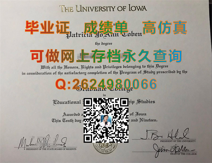 北爱荷华大学.jpg