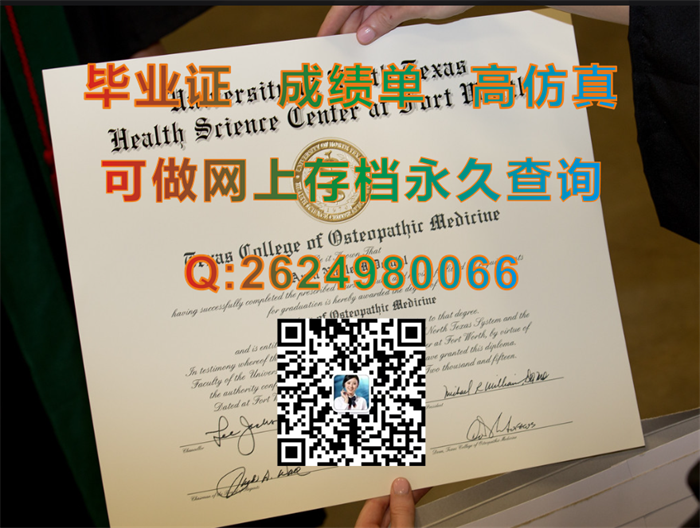 北德克萨斯大学.png