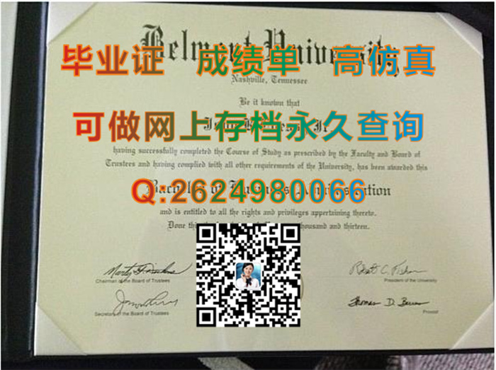 贝尔蒙特大学.jpg