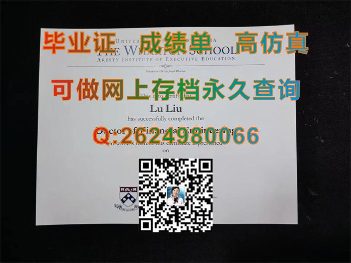 宾夕法尼亚大学沃顿商学院.jpg