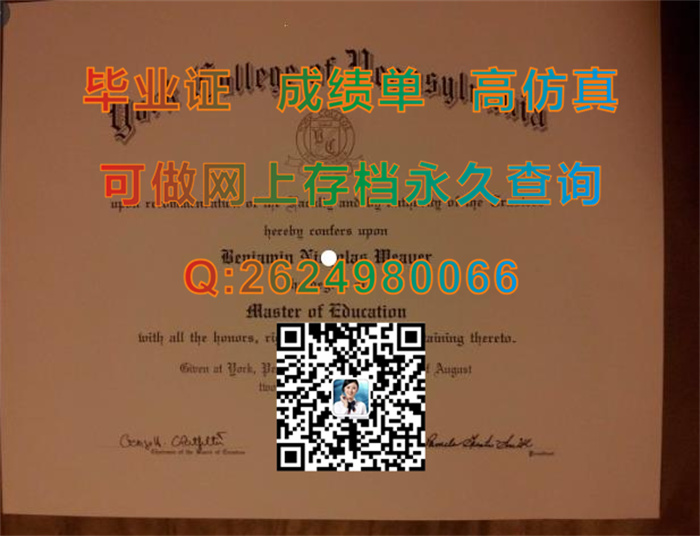 宾州约克学院.jpg