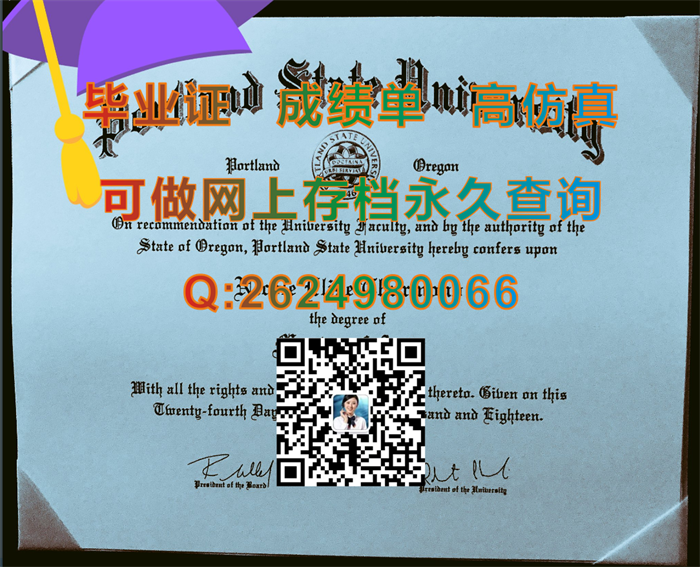 波特兰州立大学.png