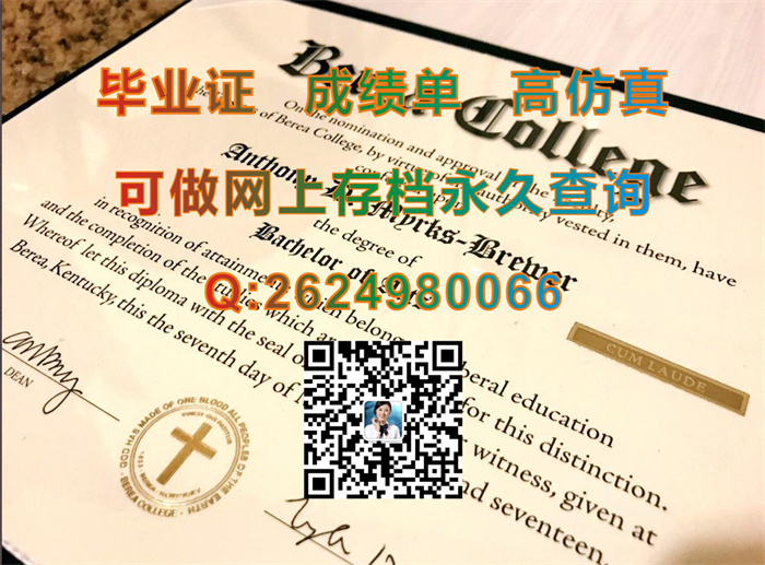 伯里亚学院.jpg