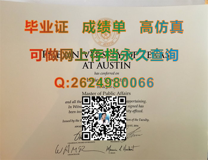 德克萨斯大学.png