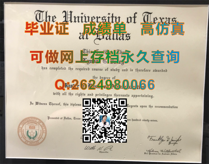 美国德克萨斯大学达拉斯分校毕业证文凭成绩单案例展示|University of Texas System diploma|美国学历文凭样本）