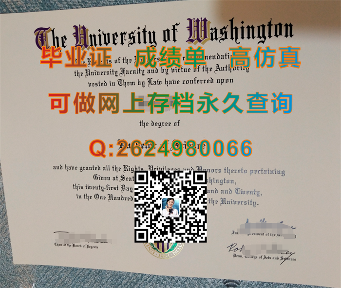 华盛顿大学.png