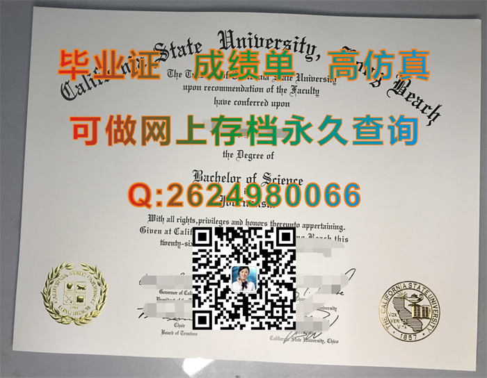 美国加州州立大学长滩分校毕业证文凭学位证成绩单模版实拍|美国毕业证购买|留信网认证需要什么材料）