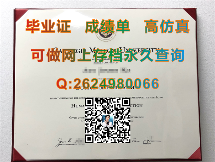 美国卡内基梅隆大学毕业证文凭学位证成绩单定制|Carnegie Mellon University diploma|美国学历证书制作）
