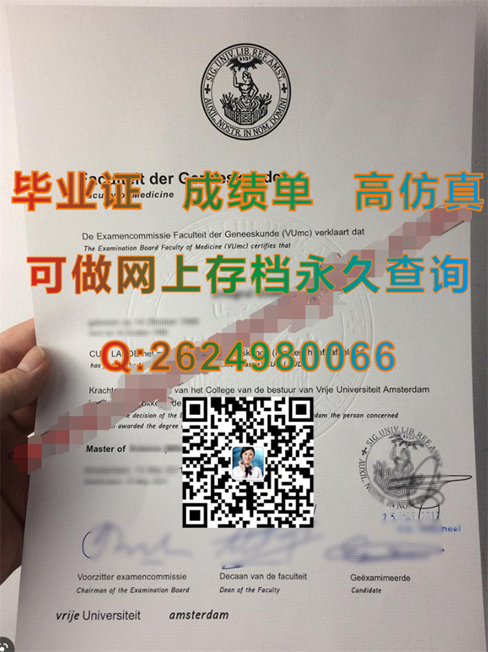 阿姆斯特丹自由大学.jpg