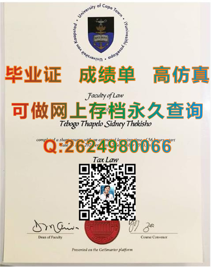 开普敦大学.jpg