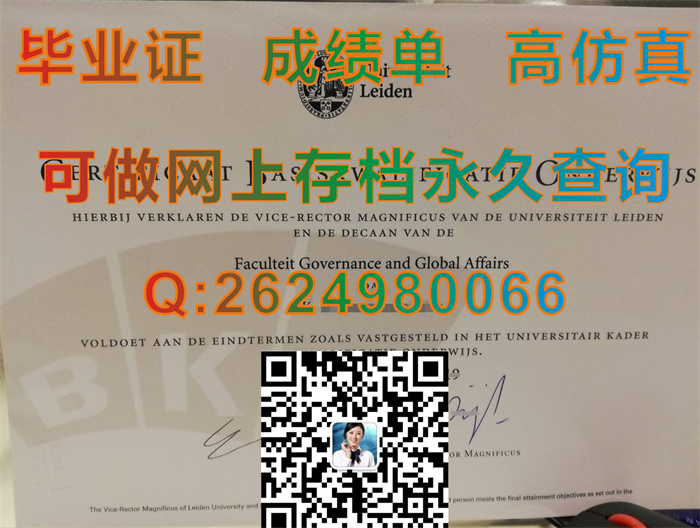 莱顿大学.jpg