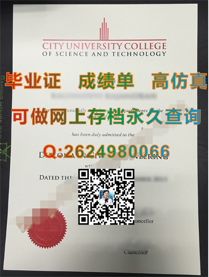 马来西亚城市理工大学毕业证.png