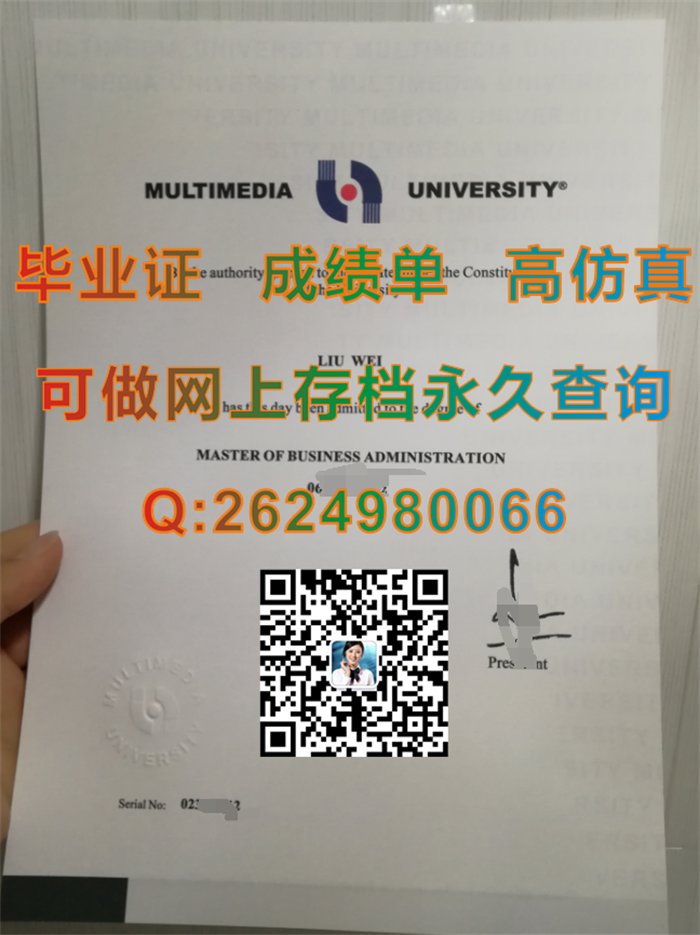 马来西亚多媒体大学.png