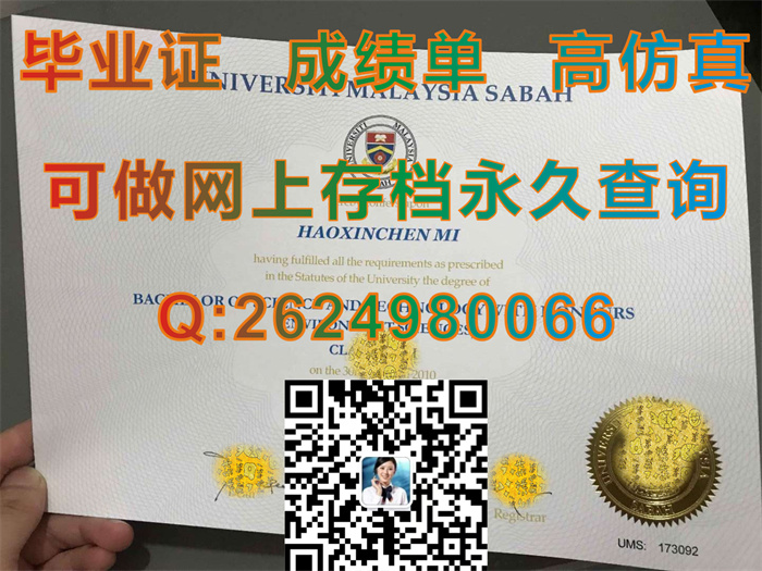 马来西亚沙巴大学.jpg