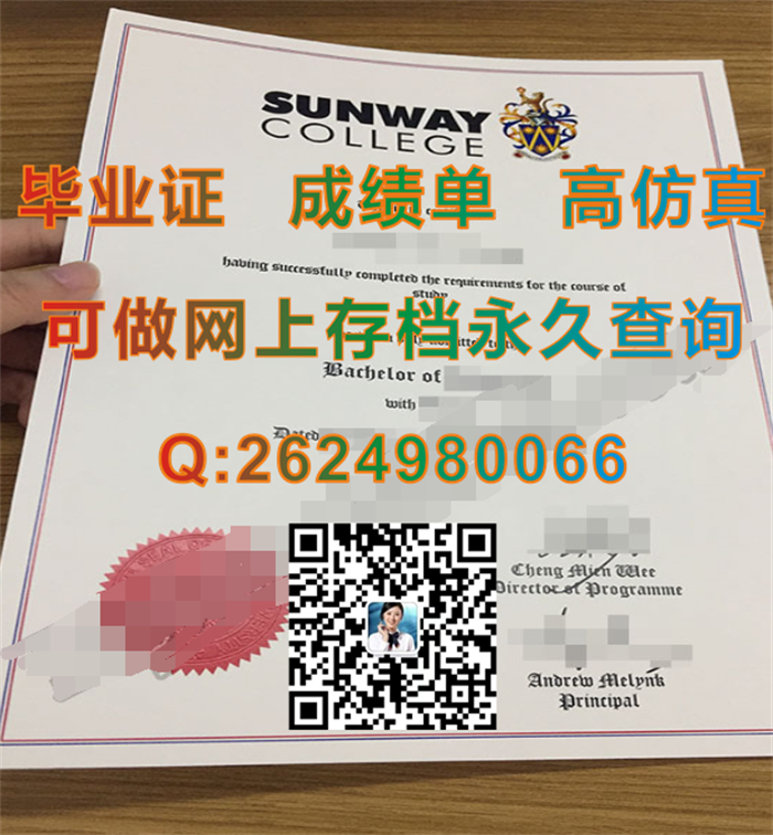 马来西亚双威大学.png
