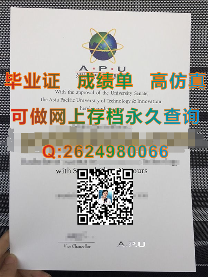 马来西亚亚太科技大学.png