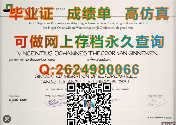 瓦赫宁根大学.jpg