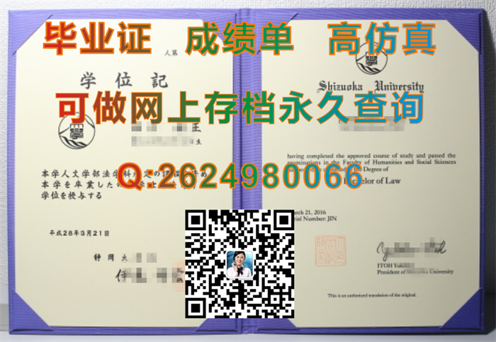 冈大学学位记.png