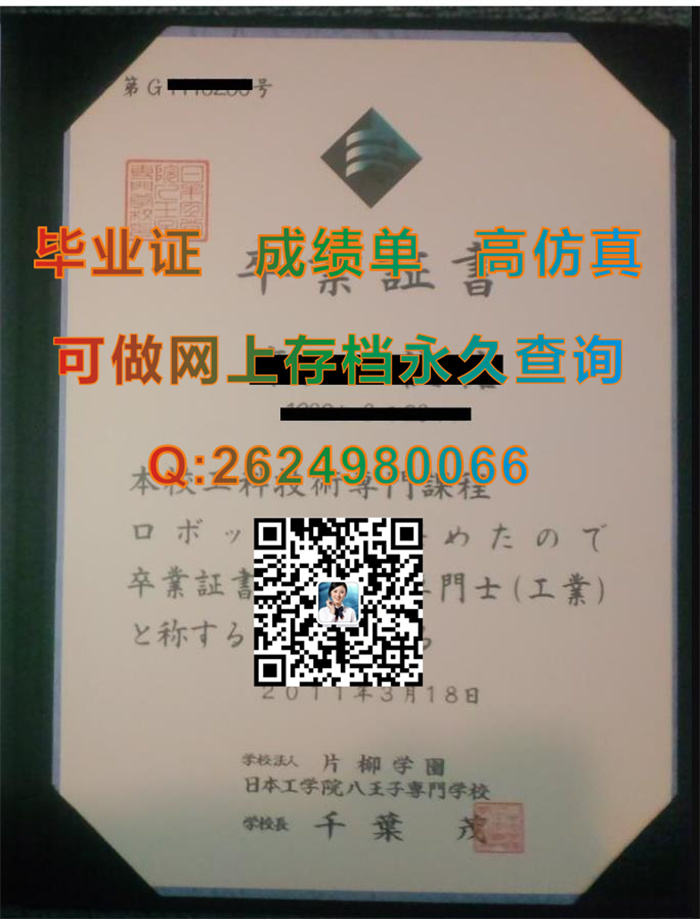 日本工学院八王子专门学校.jpg