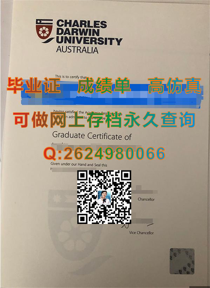 查尔斯达尔文大学.jpg