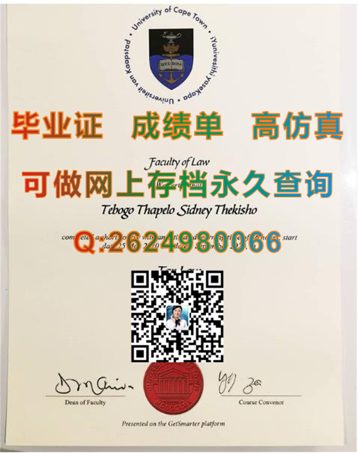 开普敦大学.jpg
