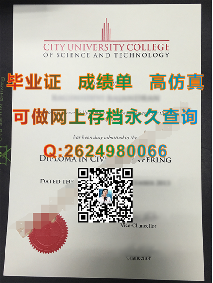 马来西亚城市理工大学毕业证.png
