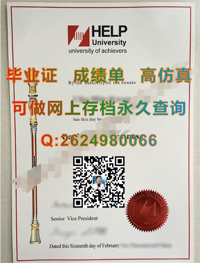 马来西亚精英大学.png