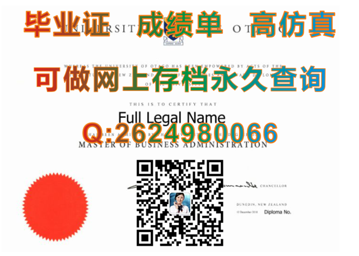 奥塔哥大学.png