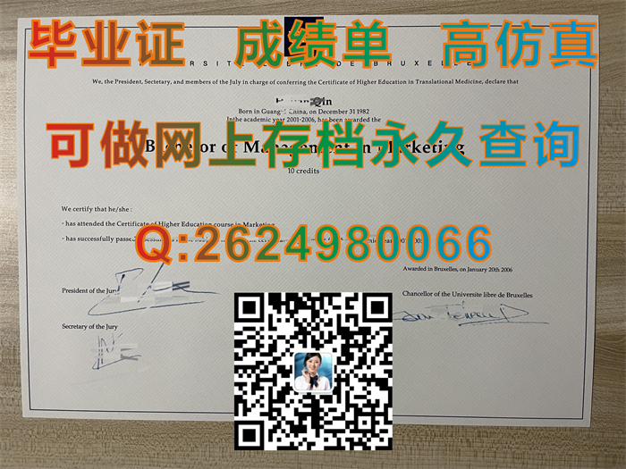比利时布鲁塞尔自由大学c.png