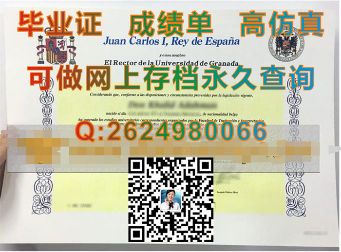 格拉纳达大学.jpg