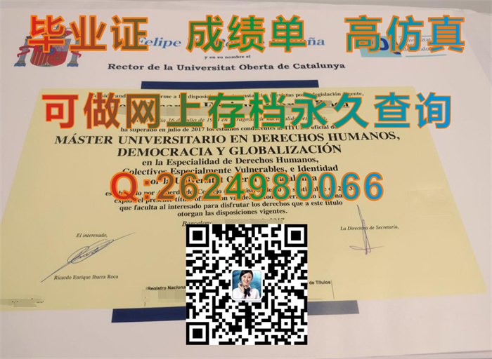 加泰罗尼亚开放大学.jpg