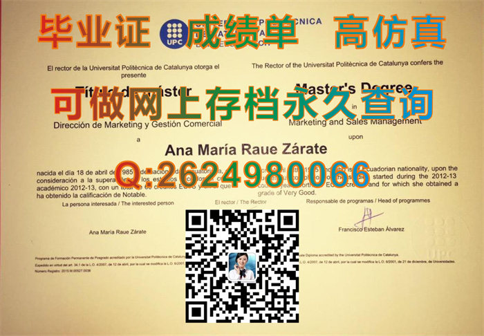 加泰罗尼亚理工大学.jpg