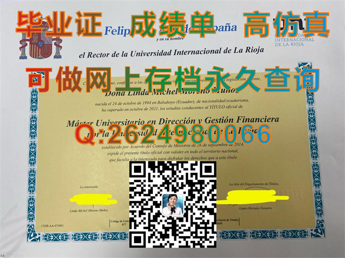 利奥哈国际大学西班牙.jpg