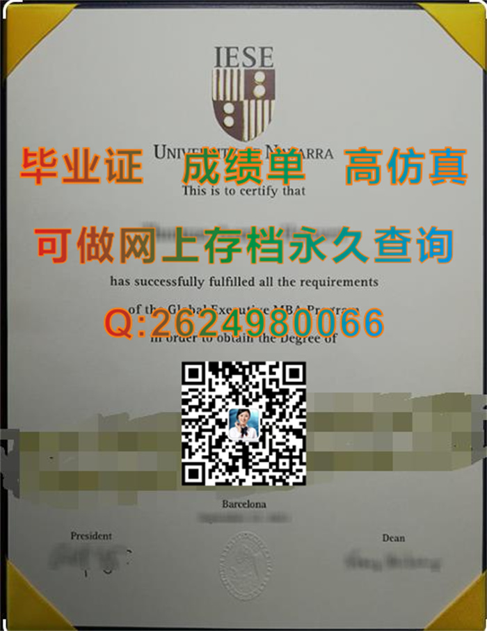 纳瓦拉大学.jpg