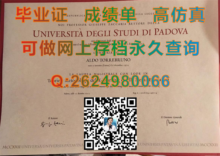 帕多瓦大学.jpg