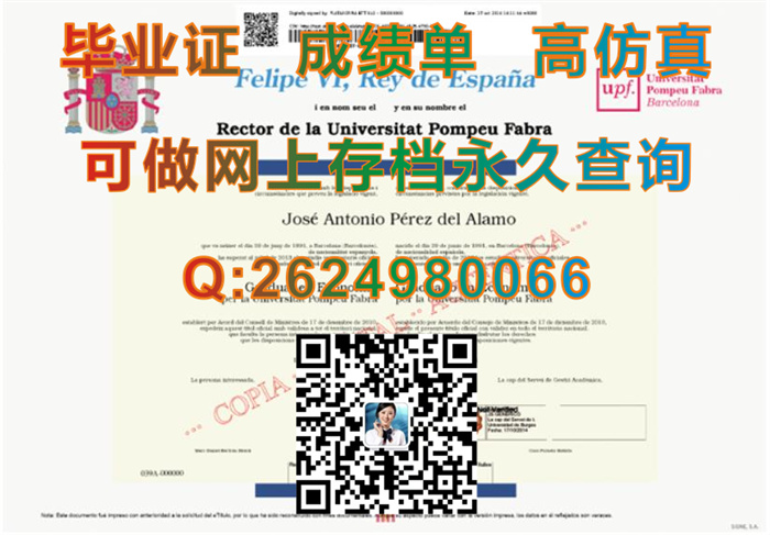 庞培法布拉大学.jpg