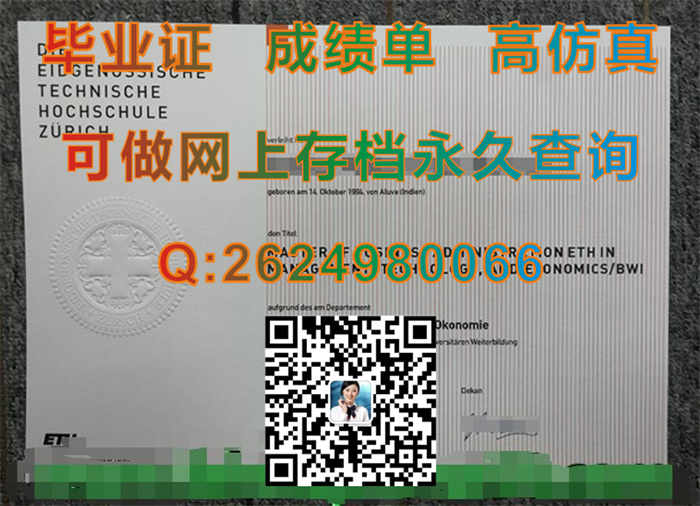 苏黎世联邦理工学院.jpg