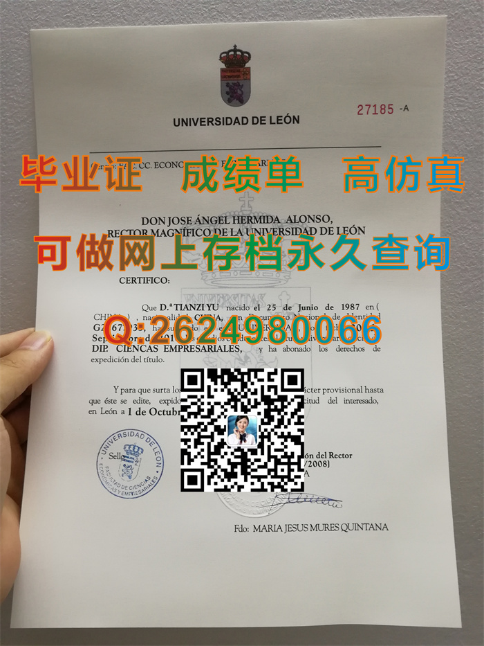 西班牙莱昂大学实拍.jpg