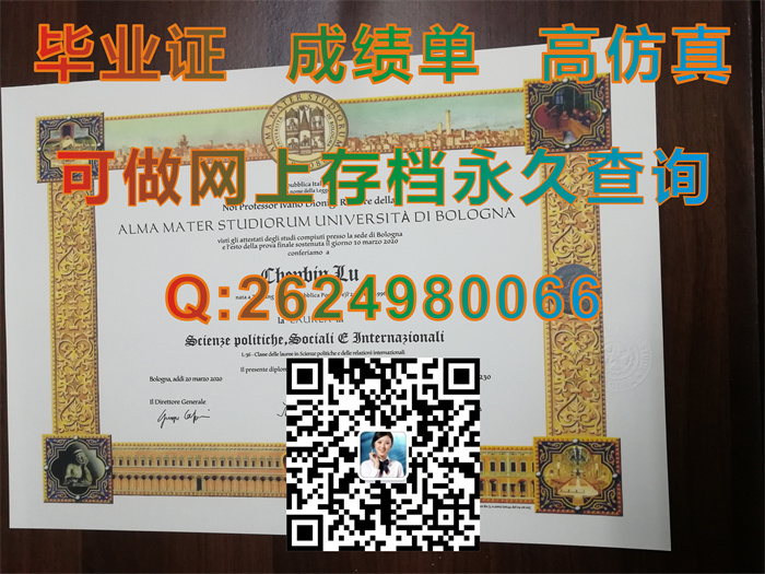 意大利博洛尼亚大学毕业证样本.jpg