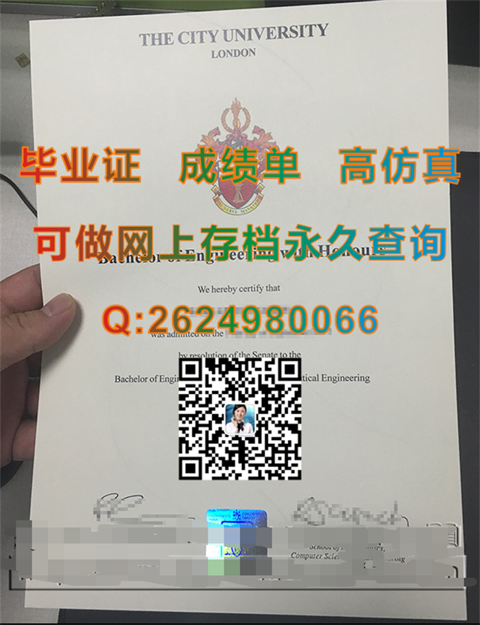伦敦城市大学.png