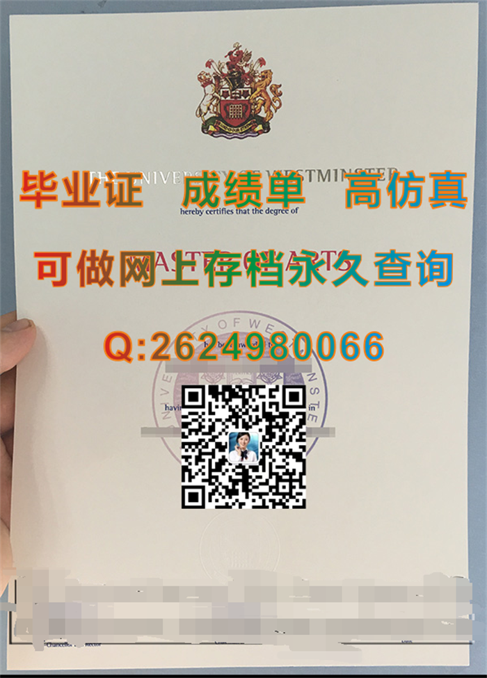威斯敏斯特大学.png