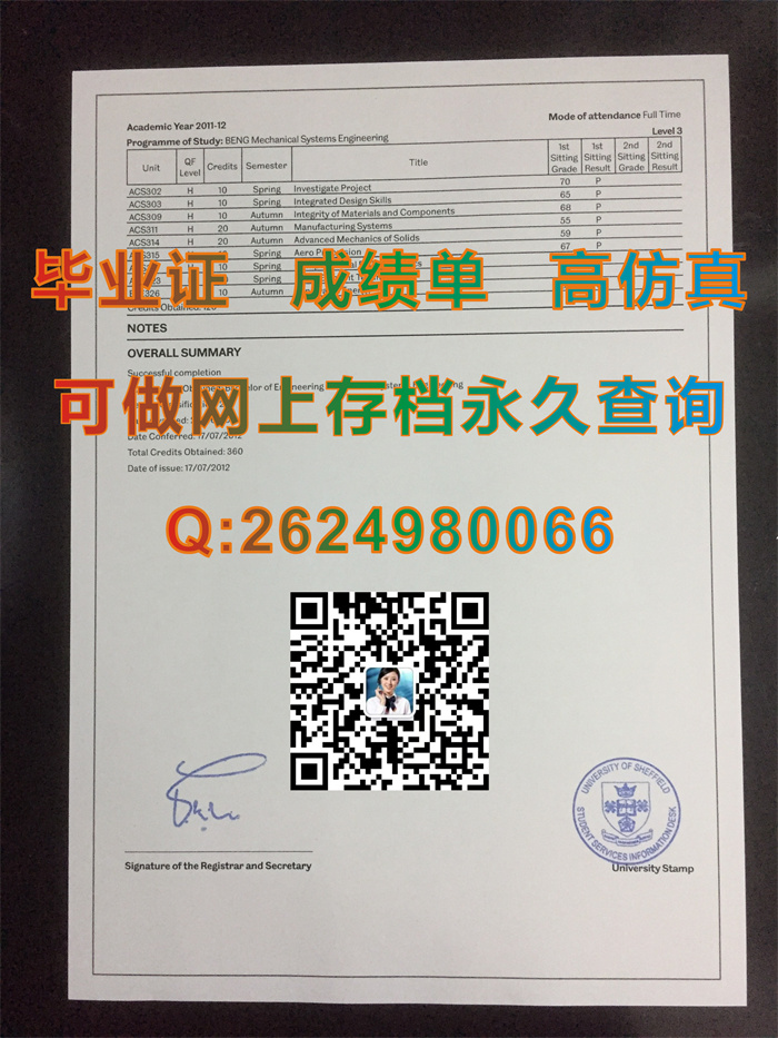 谢菲尔德大学成绩单2.jpg