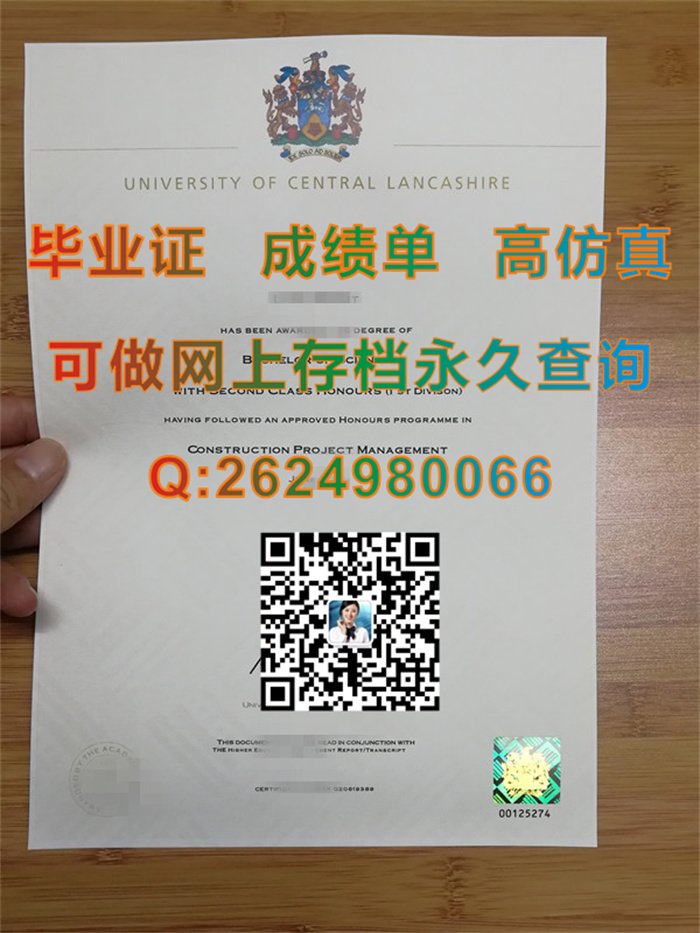 中央兰开夏大学毕业证特写.jpg