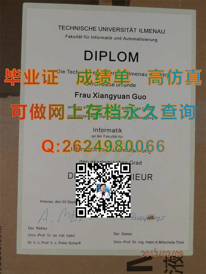 德国伊尔梅瑙工业大学毕业证文凭学位证书成绩单定制|购买德国学历文凭|留信网认证申请流程）