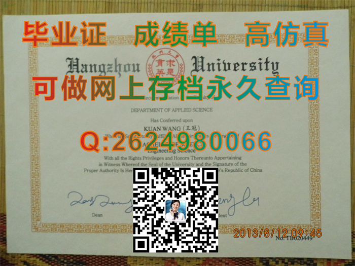 台湾淡江大学英文版毕业证文凭学位证定制|TKU毕业证书代办|台湾文凭购买|留信网认证入网需要花费多少钱）