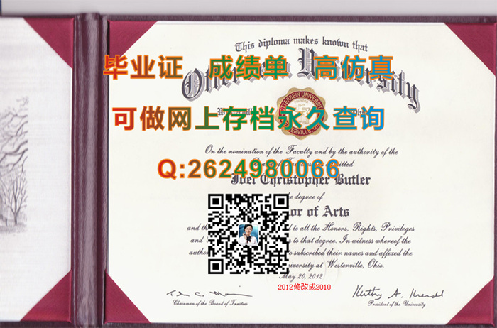 奥特本大学毕业证文凭学位证成绩单模版图片样本大全|买美国学历证书|真实可查留信网认证|国外学历认证书）