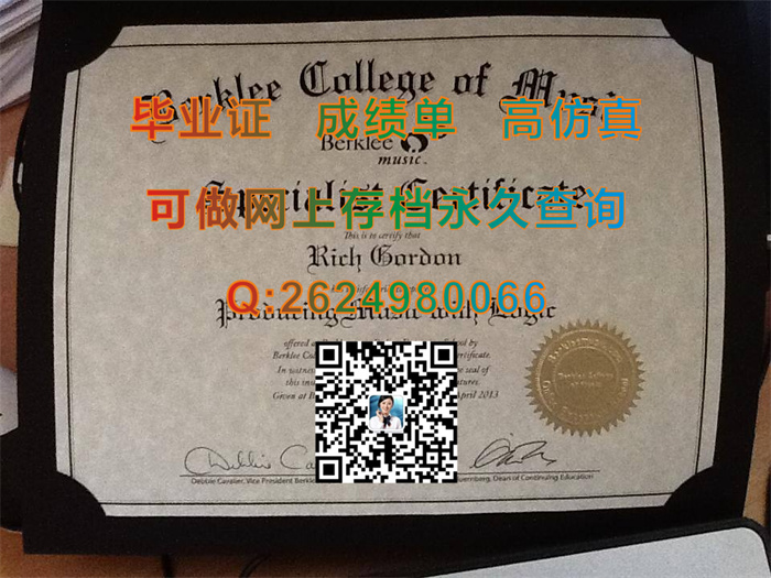 伯克利音乐学院毕业证文凭学位证成绩单模版图片样本大全|买美国学历|真实可查留信网认证|国外学历认证书）