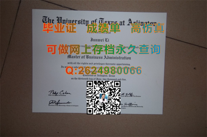 德州大学阿灵顿分校毕业证.jpg