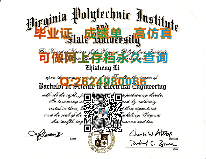 弗吉尼亚理工学院和州立大学毕业证.jpg