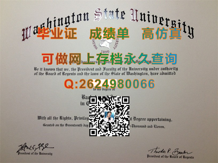 华盛顿州立大学毕业证.jpg